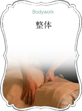 整体