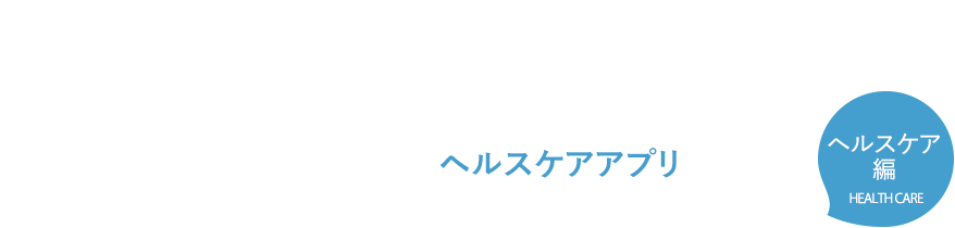 まるごと使いホーダイ!!