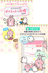 ゆるっとダイエット カナヘイの体重管理