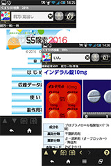 くすり55検索2016