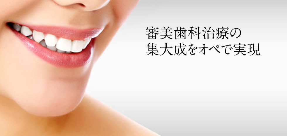 歯周を再生。歯周組織再生誘導治療