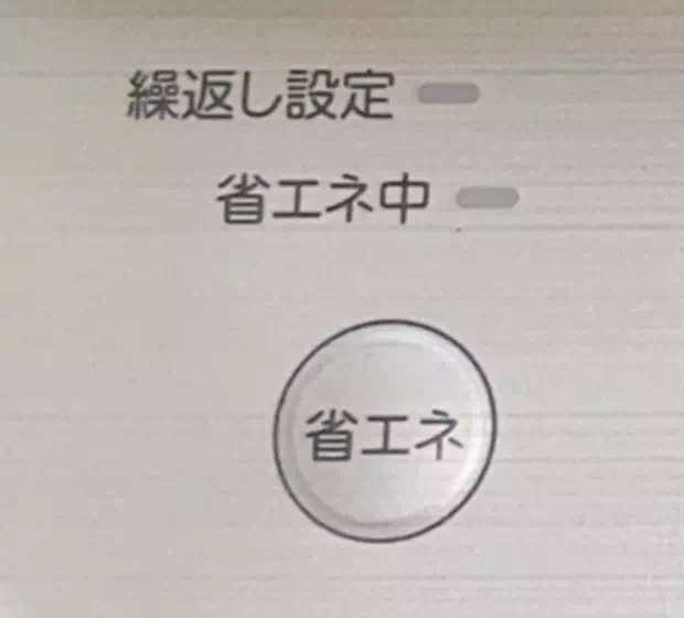 省エネ機能のボタンの写真
