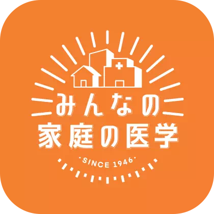 皆の家庭の医学のロゴ